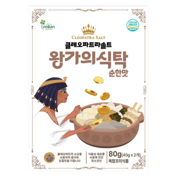 韓國 Cleopatra Salt 蔬菜湯 濃湯寶湯底粒 Korean Cleopatra Salt Vegetable Soup Broth Concerate 4g x20