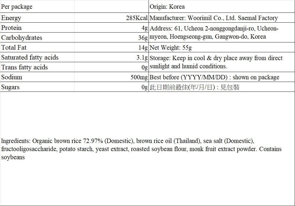 韓國 My Normal 無麩質 鹹味脆片 Korean My Normal Keto Lifestyle Gluten-Free Salty Chips 55g