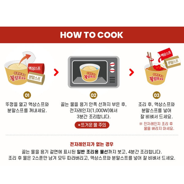 韓國三養超辣 火雞麵 泰式黃咖喱蟹 杯麵拉麵撈麵 Korean Sam Yang Buldak Hot Chicken Thai Curry Crab Cup Noodles Ramen 105g 불닭볶음면