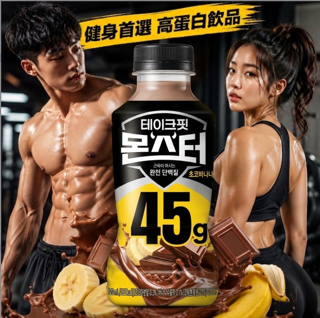 韓國 南陽 高蛋白飲品 45g 蛋白朱古力香蕉味 Korean Namyang High Protein Drink 45g Chocolate Banana