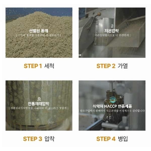 韓國 DEULMENAE 傳統芝麻油 Korean DEULMENAE Traditional Sesame Oil 350ml