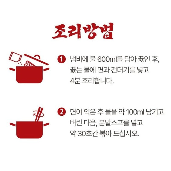 韓國夏林宋潭式部隊鍋拉麵 即食麵 湯麵 Korean Harim Songtan-style Budae Jjaguli Noodle Ramen 119g x4