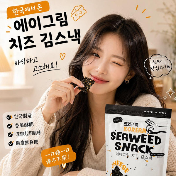 韓國A.GRIIM 芝士海苔脆片Korean A.GRIIM Cheese Seaweed Snack 60g