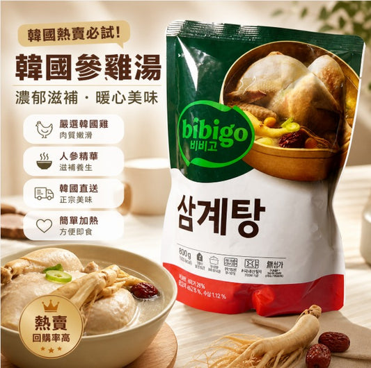韓國必品閣韓式人蔘雞湯 800g (即食料理湯包) Korean CJ Bibigo Samgyetang (Ginseng Chicken Stew) 800g