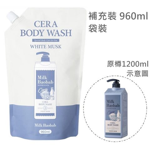 韓國Milk Baobab 香薰沐浴露 補充裝 960ml 袋裝 白麝香花 Korean Milk Baobab Body Wash Refill Bag 960ml White Musk