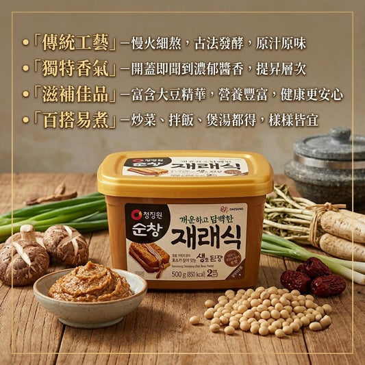 韓國清淨園傳統風味 韓式味噌醬 麵豉醬 Korean Chung Jung One Sunchang Doenjang Soy Bean Paste 500g