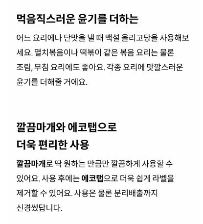 韓國 CJ 料理用 100% 特級寡糖 糖漿 Korean CJ 100% Premuim Oligosaccharide Syrup For Cooking 700g