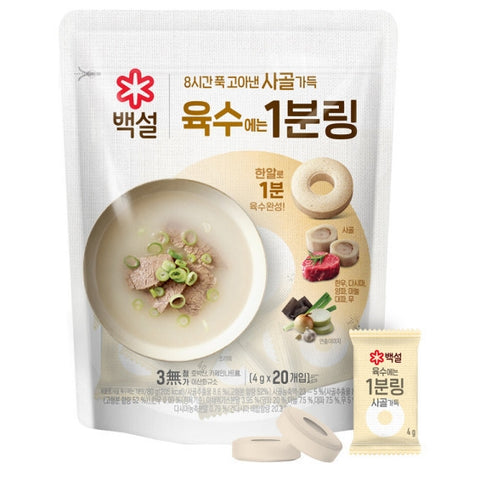 韓國 牛骨湯 濃湯寶湯底粒 (獨立包裝) Korean CJ Beef Bone Soup Broth Concerate 4g x 20