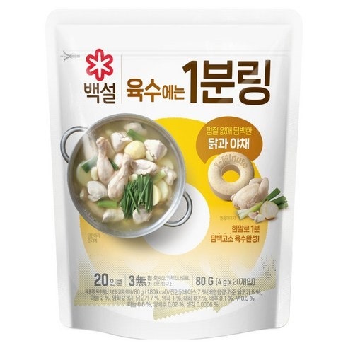 韓國 CJ 雞肉蔬菜湯 濃湯寶湯底粒 (獨立包裝) Korean CJ Chicken & Vegetable Soup Broth Concerate 4g x 20