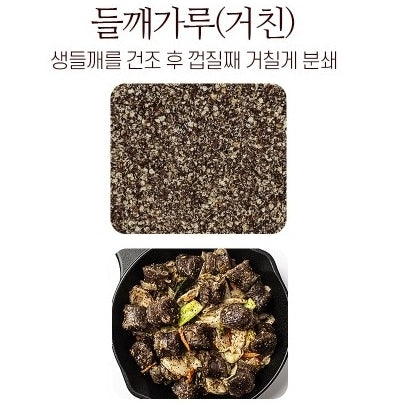 韓國清淨食品100%紫蘇籽粉 粗粒 Korean Chung Jung Food 100% Perilla Seed Powder Coarse Grain 1kg