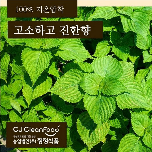 韓國CJ Clean Food冷壓紫蘇油 Korean CJ Clean Food100% Pure Cold-Pressed Perilla Oil 270ml