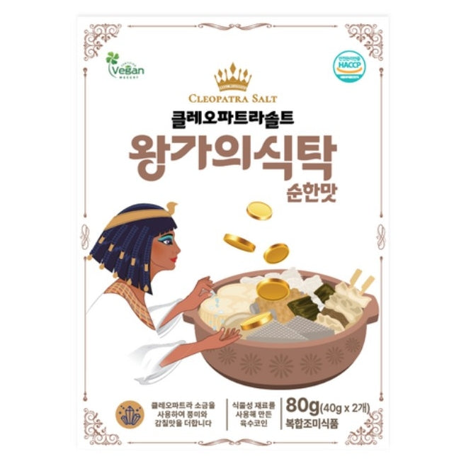 韓國 Cleopatra Salt 蔬菜湯 濃湯寶湯底粒 Korean Cleopatra Salt Vegetable Soup Broth Concerate 4g x20