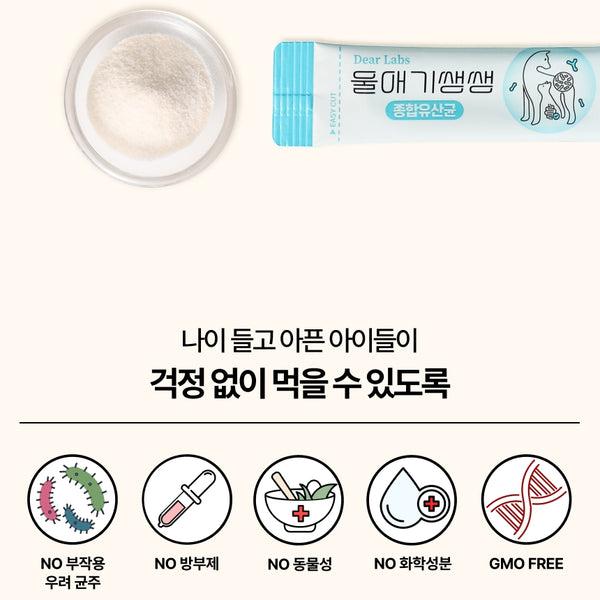 韓國 Dear Labs 綜合乳酸菌 (貓狗合用)  Korea Dear Labs Comprehensive Lactic Acid Bacteria (Suitable for both cats & dogs) 2g x30