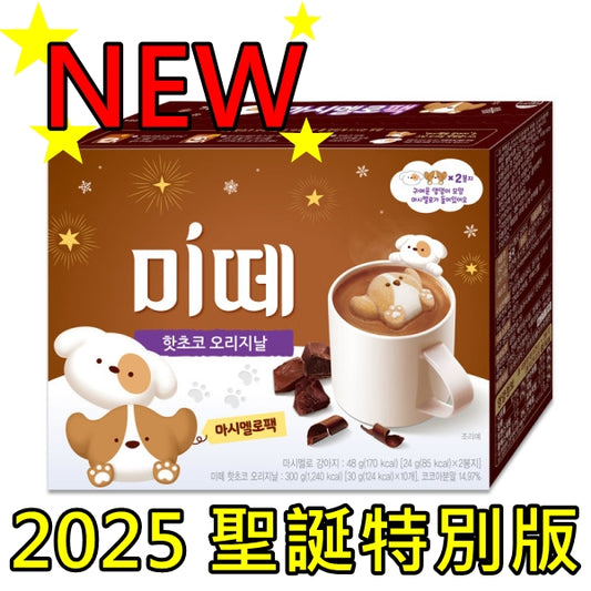 韓國 DONG SUH Mitte 即沖狗狗棉花糖朱古力粉 [2025年聖誕特別版] Korean DONGSUH Mitte Hot Chocolate Drink [Winter Limited Edition]