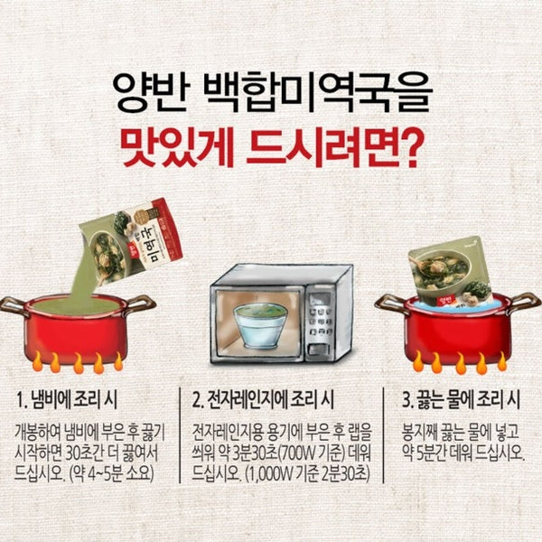 韓國東遠花甲海帶湯 Korean Dongwon Venus Clam & Seaweed Soup 460g