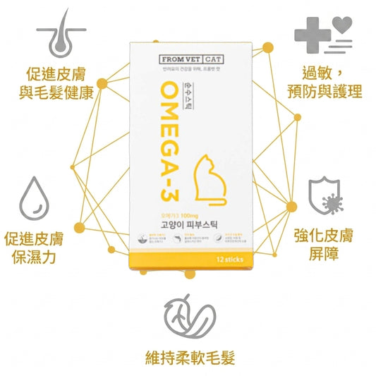韓國 FROM VET Omega 3 皮膚健康 貓肉泥 魚油貓條 Korean FROM VET Omega 3 Pure Stick 12 Sticks