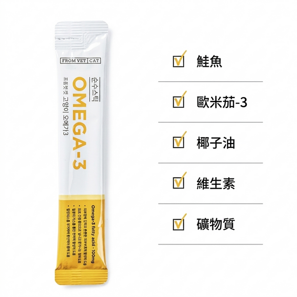 韓國 FROM VET Omega 3 皮膚健康 貓肉泥 魚油貓條 Korean FROM VET Omega 3 Pure Stick 12 Sticks