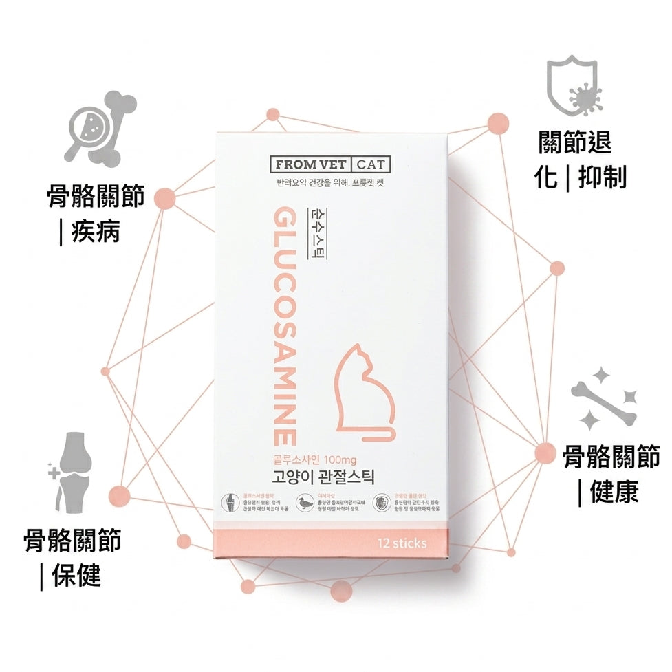 韓國 FROM VET 葡萄糖胺 關節護理 貓肉泥 魚油貓條 Korean FROM VET Glucosamine Pure Stick 12 Sticks