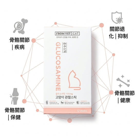韓國 FROM VET 葡萄糖胺 關節護理 貓肉泥 魚油貓條 Korean FROM VET Glucosamine Pure Stick 12 Sticks