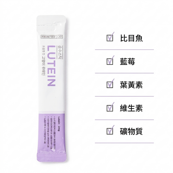 韓國 FROM VET 葉黃素 眼睛健康 貓肉泥 魚油貓條 Korean FROM VET Lutein Pure Stick 12 Sticks