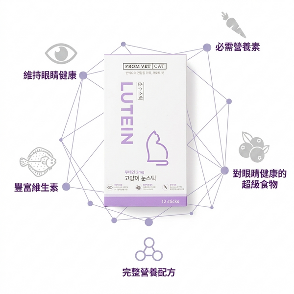 韓國 FROM VET 葉黃素 眼睛健康 貓肉泥 魚油貓條 Korean FROM VET Lutein Pure Stick 12 Sticks