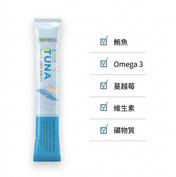 韓國 FROM VET Omega 3 貓肉泥 魚油貓條 - 吞拿魚口味  Korean FROM VET Omega 3 Cat Treat Stick - Tuna Flavor 12 Sticks
