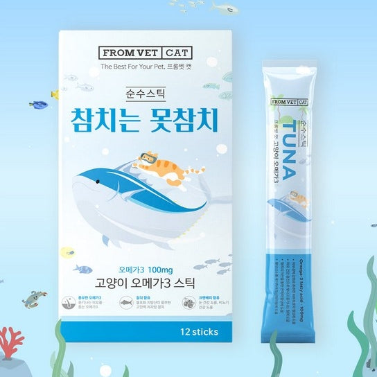 韓國 FROM VET Omega 3 貓肉泥 魚油貓條 - 吞拿魚口味  Korean FROM VET Omega 3 Cat Treat Stick - Tuna Flavor 12 Sticks