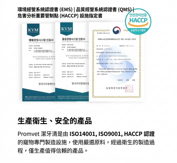 韓國 FROM VET 犬用機能潔牙骨 狗狗潔齒棒 Korean FROM VET Dog Dental Chew 255g