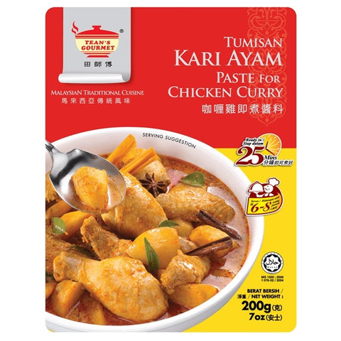 馬來西亞田師傅咖哩雞即煮醬料 Malaysia Tean's Gourmet Paste For Chicken Curry Sauce 200g