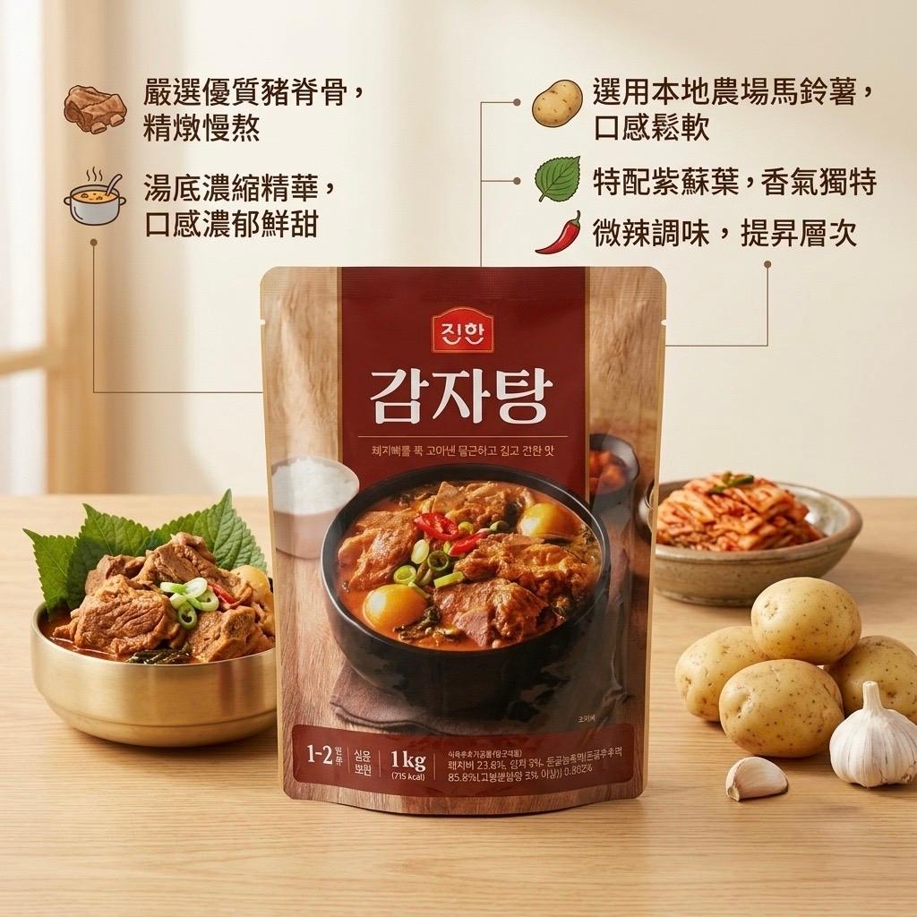韓國 濃郁韓式馬鈴薯排骨湯 馬鈴薯湯 醒酒湯 1-2人份 Korean Jinhan Potato Pork Spine Gamjatang Soup 1000g for 1-2 ppl