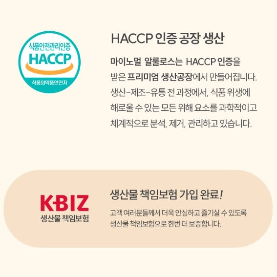 韓國 My Normal [增量裝]阿洛酮糖 糖漿 液態糖 500g Korean My Normal Liquid Allulose Sweetener 500g
