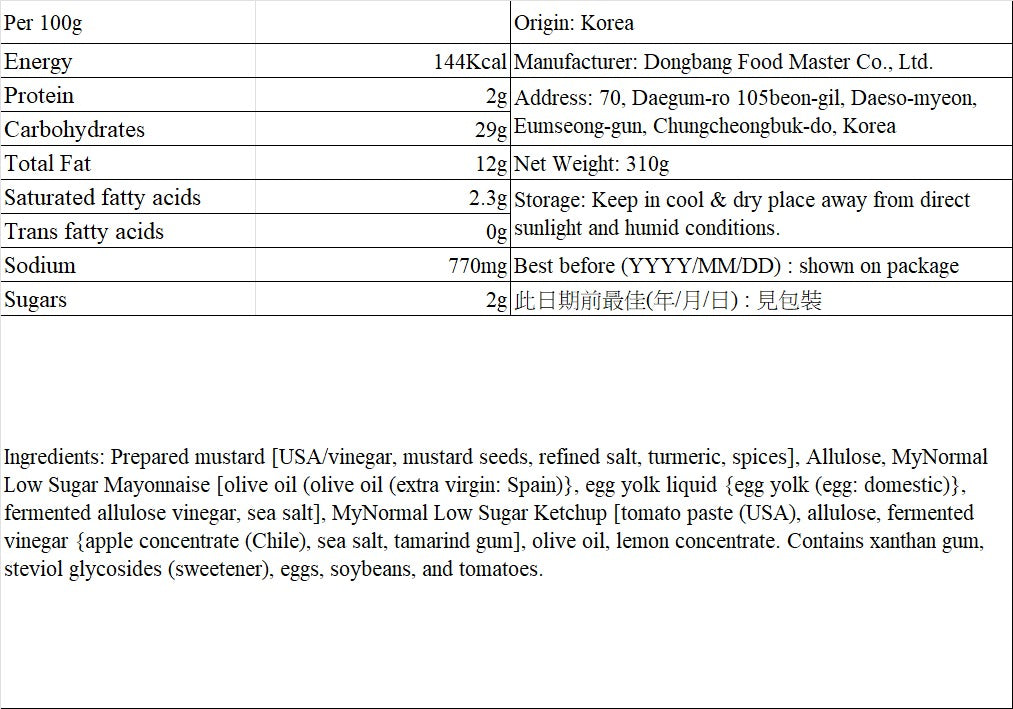 韓國 My Normal 無添加砂糖 芥末醬 Korean My Normal Keto Lifestyle Mustard Sauce (Sugar Free Added) 310g