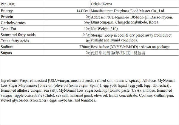 韓國 My Normal 無添加砂糖 芥末醬 Korean My Normal Keto Lifestyle Mustard Sauce (Sugar Free Added) 310g