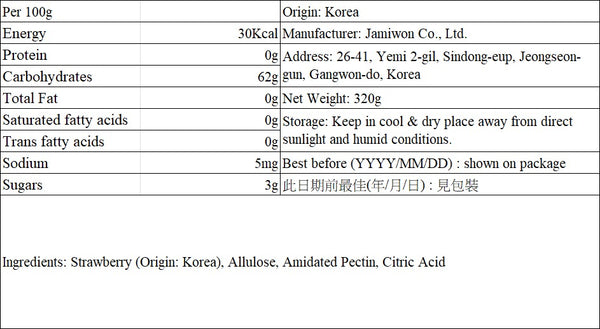 韓國 My Normal 阿洛酮糖 士多啤梨果醬 草莓醬 Korean My Normal Keto Lifestyle Allulose Strawberry Jam 320g