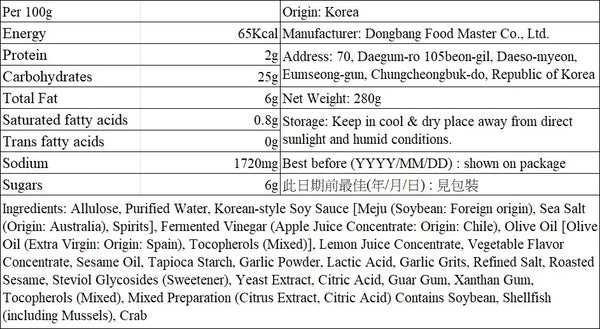韓國 My Normal 天然和風沙律醬 和風醬油油醋汁 Korean My Normal Keto Lifestyle Low-Sugar Oriental Dressing Sauce 270g