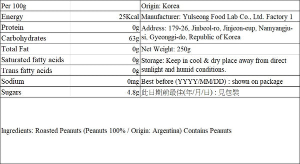 韓國 My Normal 顆粒花生醬 100% 純天然無糖花生醬 Korean My Normal Keto Lifestyle 100% Pure Unsweetened Crunchy Peanut Butter 250g