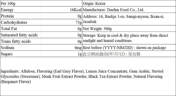 韓國 My Normal 阿洛酮糖 天然伯爵茶糖漿 Korean My Normal Allulose Sugar Earl Grey Syrup 500g