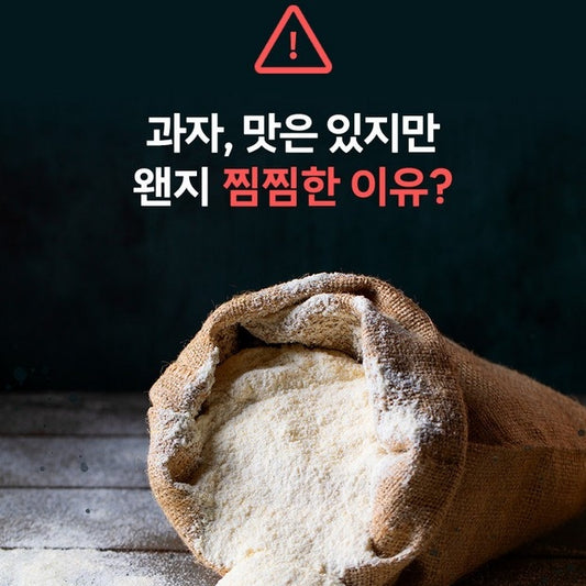 韓國 My Normal 無麩質 鹹味脆片 Korean My Normal Keto Lifestyle Gluten-Free Salty Chips 55g