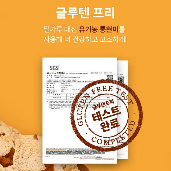 韓國 My Normal 無麩質 鹹味脆片 Korean My Normal Keto Lifestyle Gluten-Free Salty Chips 55g
