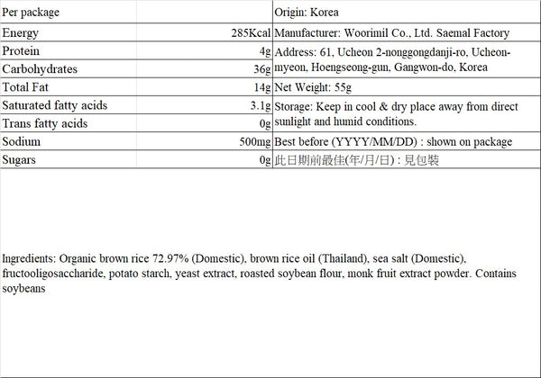 韓國 My Normal 無麩質 鹹味脆片 Korean My Normal Keto Lifestyle Gluten-Free Salty Chips 55g