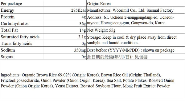 韓國 My Normal 無麩質 香甜洋蔥脆片 Korean My Normal Keto Lifestyle Gluten-Free Onion Chips 55g