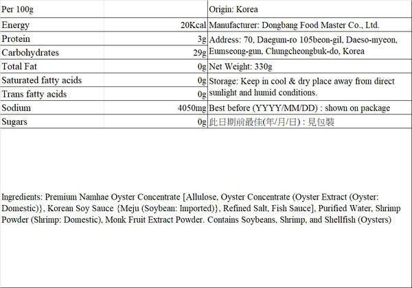 韓國 My Normal 無添加砂糖 蠔油 Korean My Normal Keto Lifestyle Oyster Sauce (Sugar Free Added) 310g
