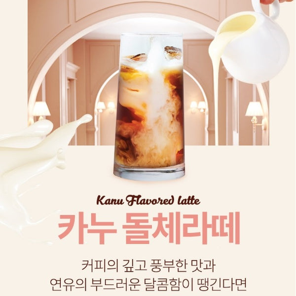 韓國KANU煉奶拿鐵 即沖咖啡 17.3g x8 Korean KANU Dolce Latte Instant Coffee 17.3g x8