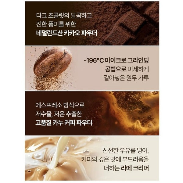 韓國KANU 濃縮咖啡 朱古力拿鐵 即溶咖啡 Korean KANU Espresso Chocolat Latte Instant Coffee 17.3g