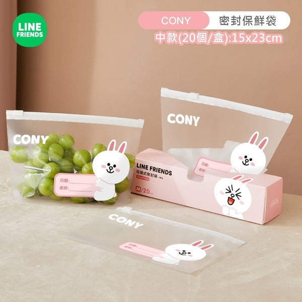 LINE FRIENDS 拉鏈式 食物保鮮 密實袋 Easy Zipper Food Sealed Storage Bag <LINE_0025>