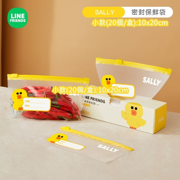 LINE FRIENDS 拉鏈式 食物保鮮 密實袋 Easy Zipper Food Sealed Storage Bag <LINE_0025>