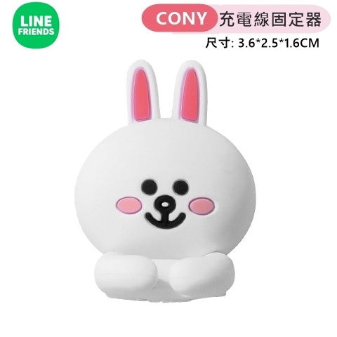 LINE FRIENDS 充電線固定器 Charging USB Cable Clip <LINE_0104>