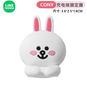 LINE FRIENDS 充電線固定器 Charging USB Cable Clip <LINE_0104>