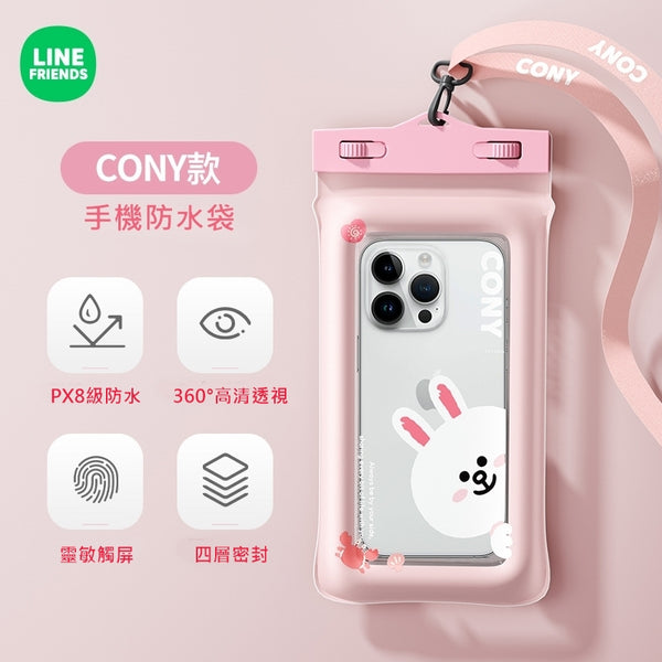 LINE FRIENDS 手機防水袋 潛水游泳防水包 觸控靈敏 Mobile Phone Touch Sensitive Waterproof Bag <LINE_0110>