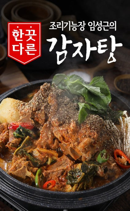黑白大廚 감자탕 韓式薯仔排骨湯 豬骨馬鈴薯湯 醒酒湯 連肉 1-2人份 Korea Gamjatang Pork Bone Soup 800g for 1-2 ppl